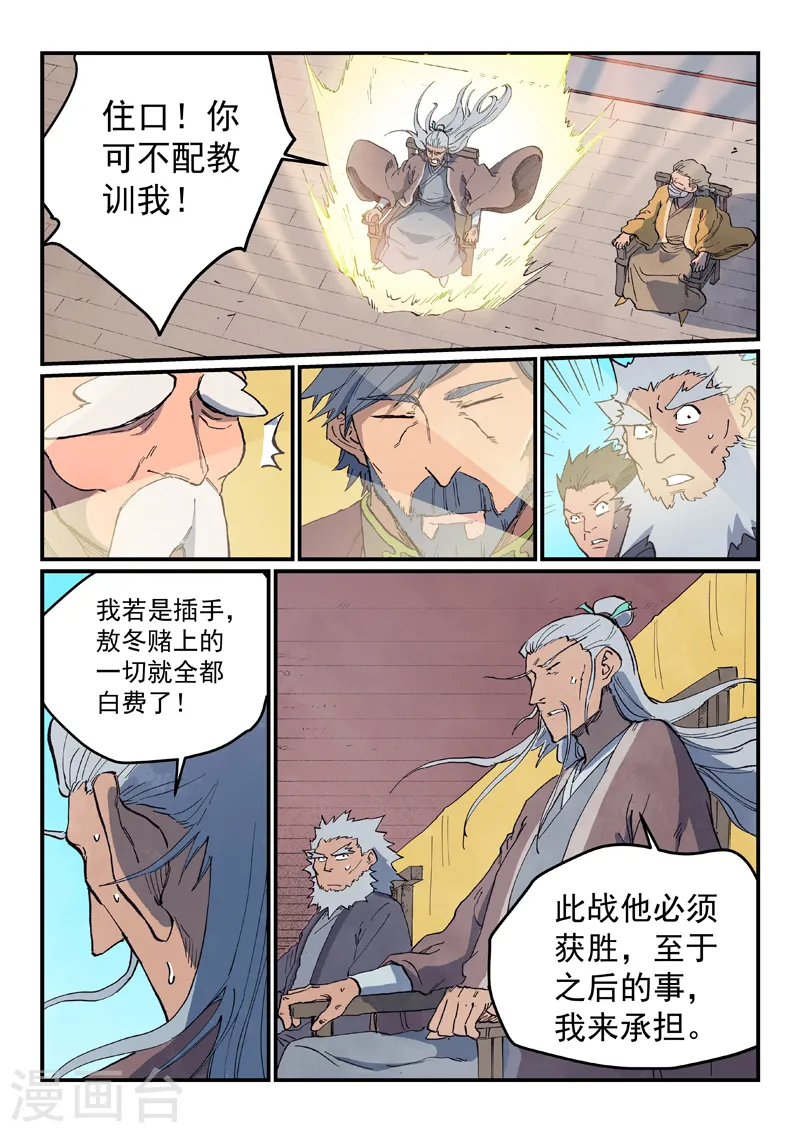 第624话8