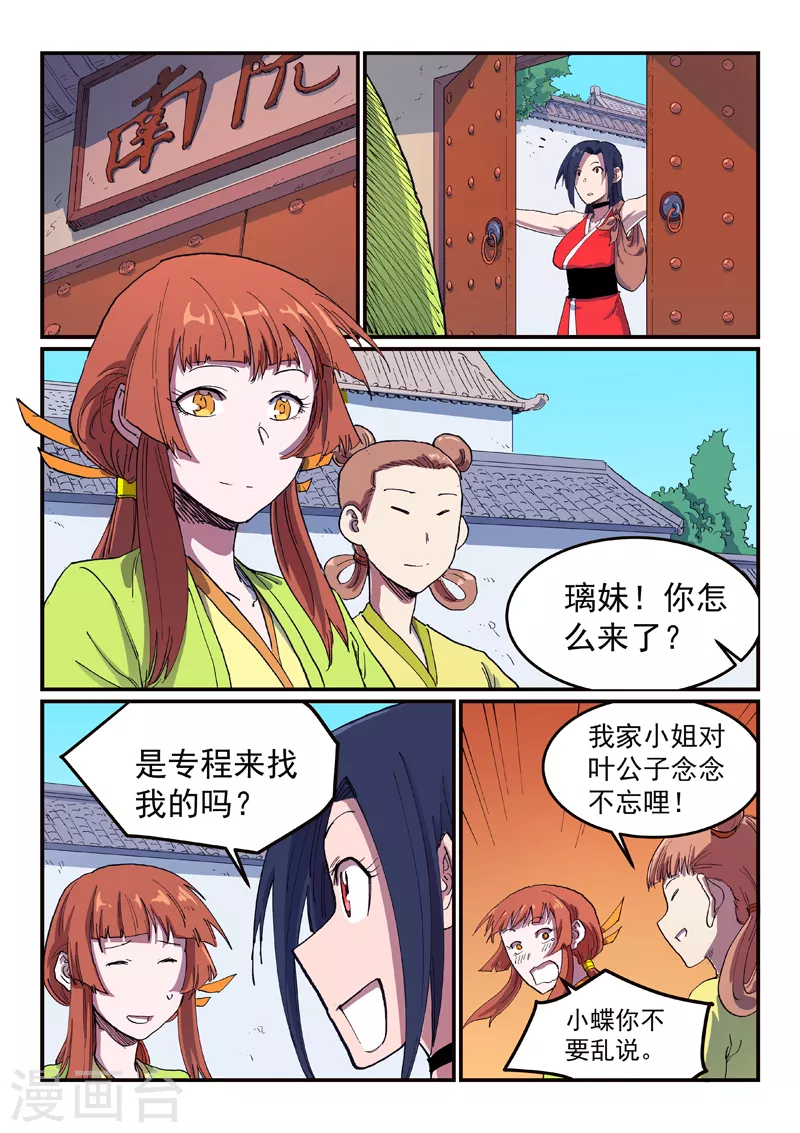 第591话6