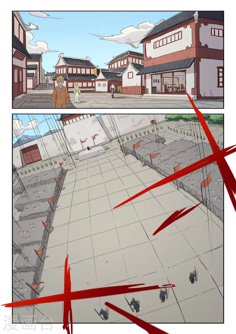 第137话6