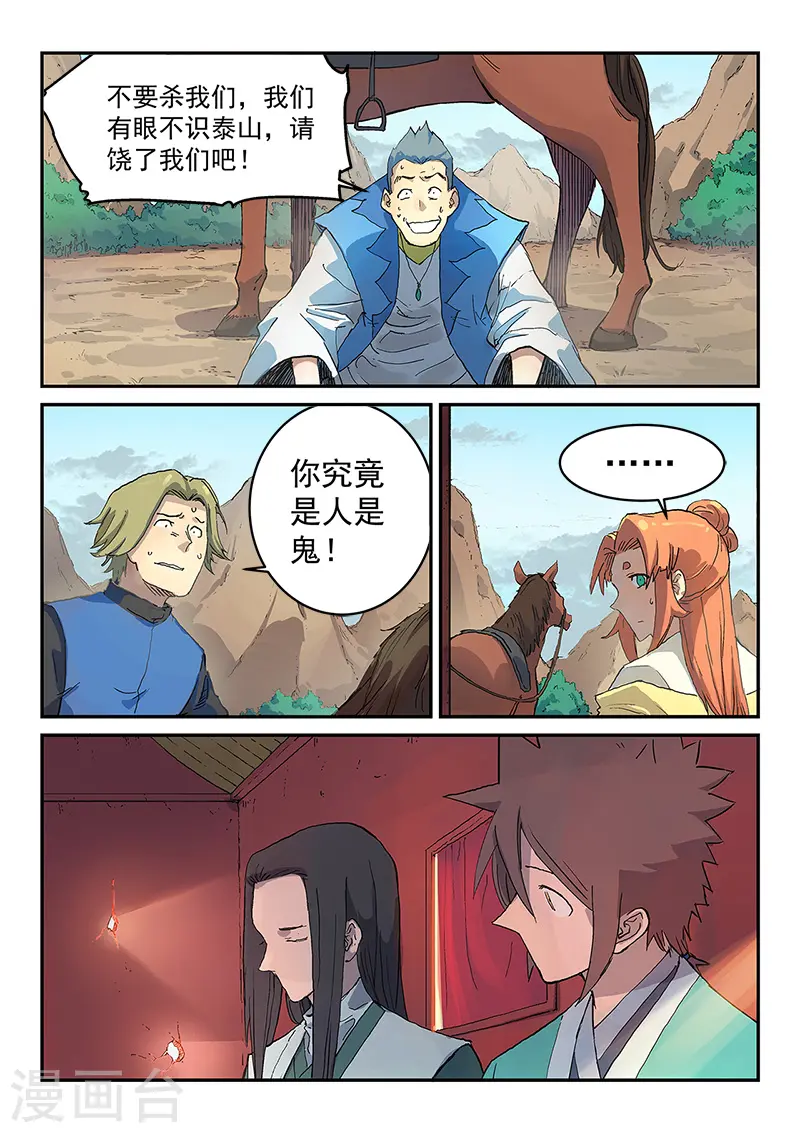 第312话7
