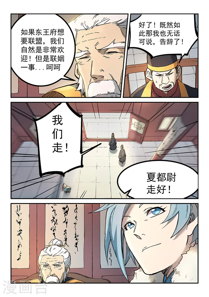 第259话5
