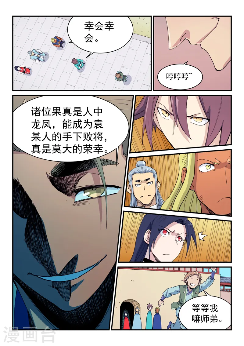 第597话5