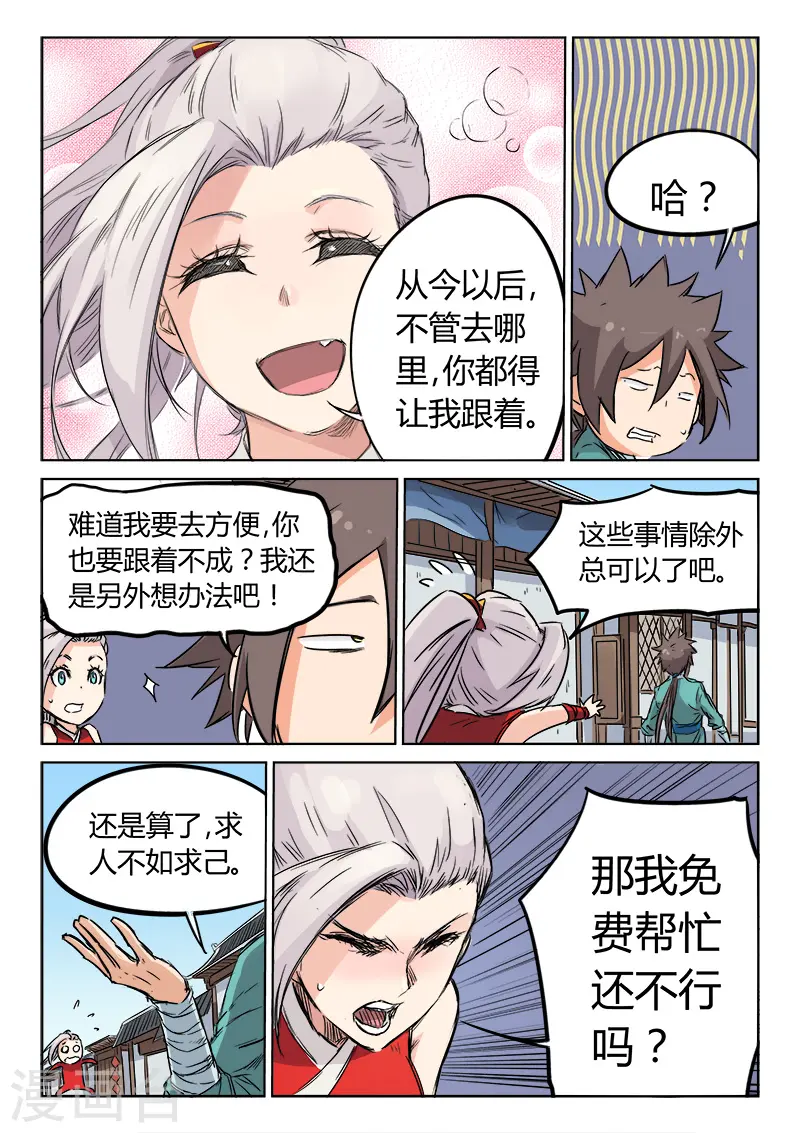 第130话7