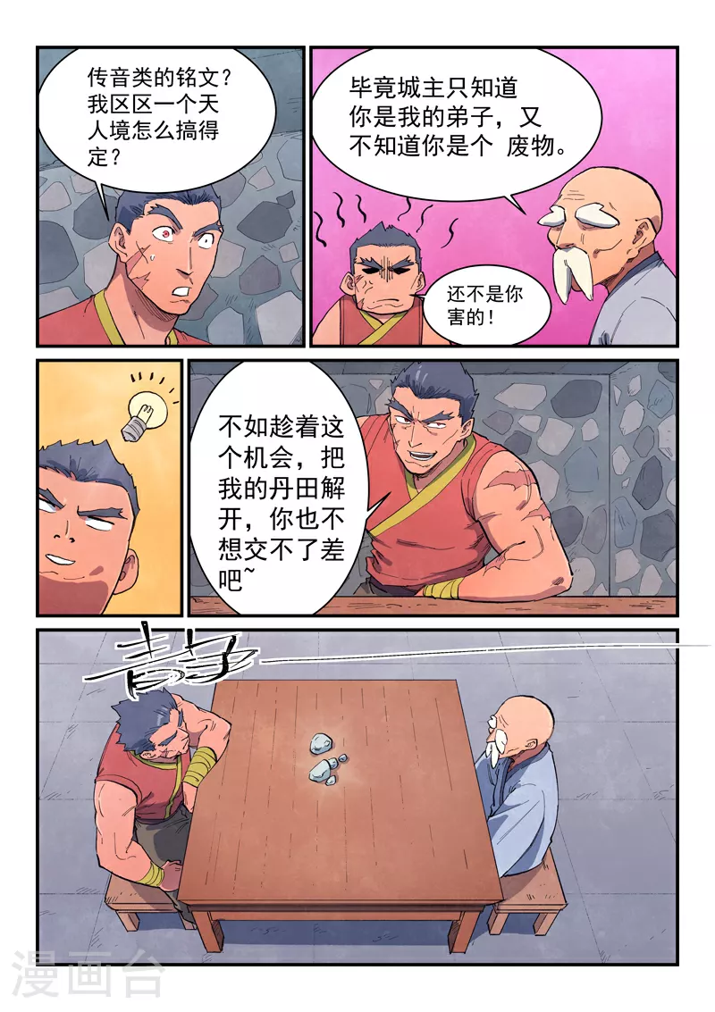 第646话6