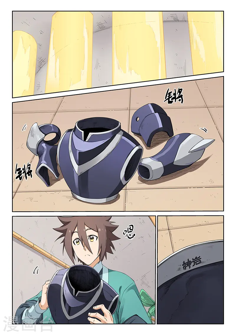 第205话7