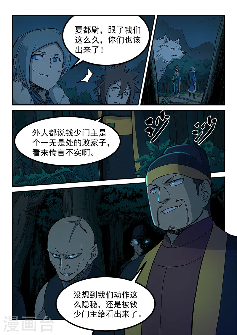 第261话8