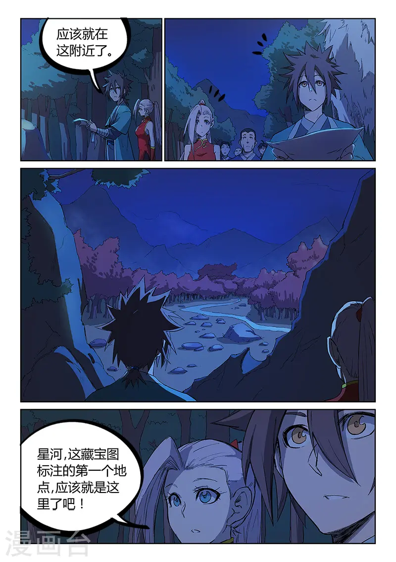 第247话8