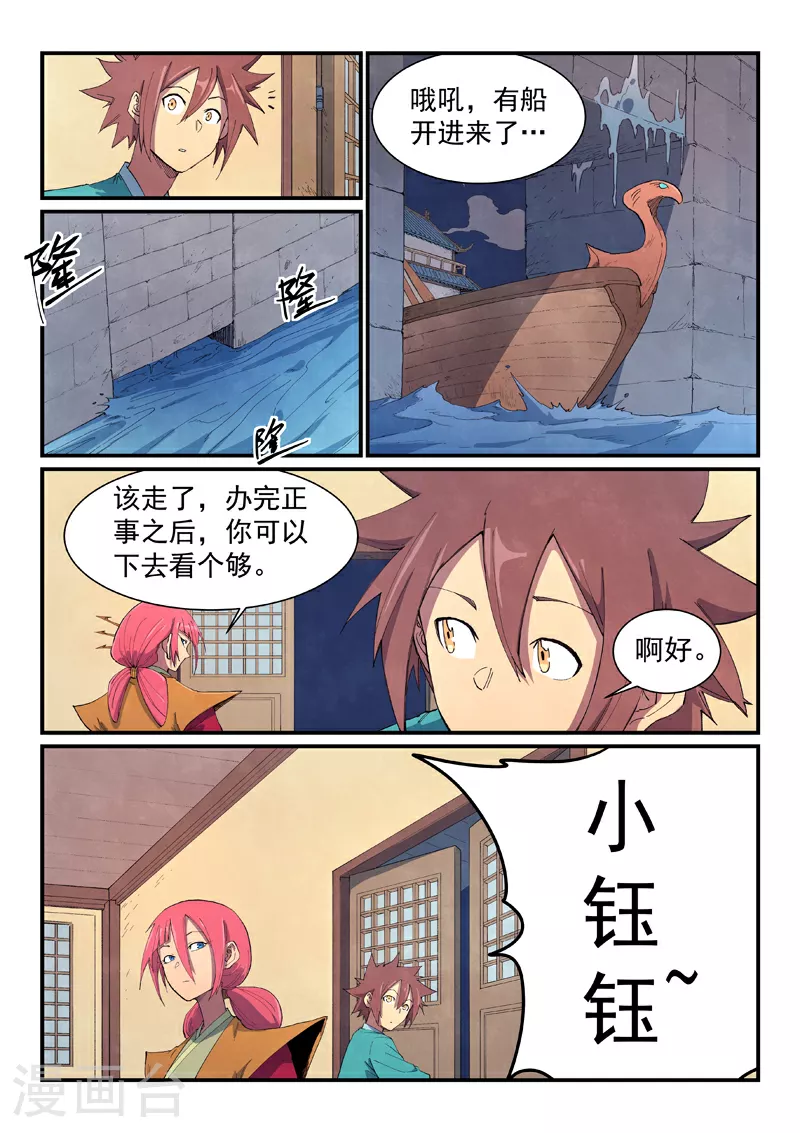 第649话7
