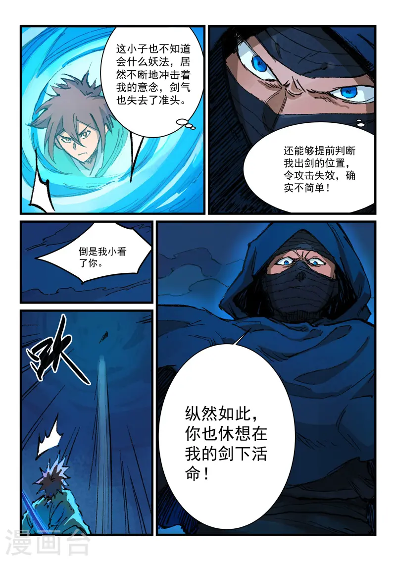 第360话5