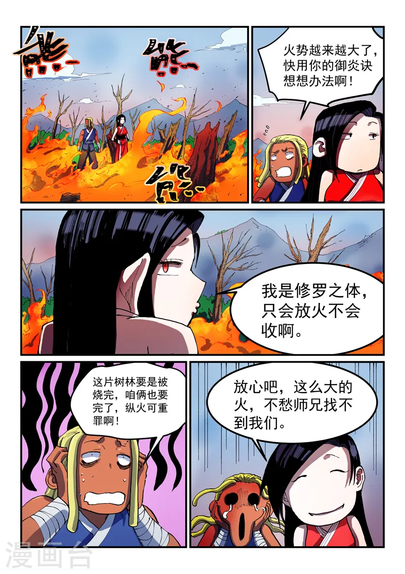 第549话6