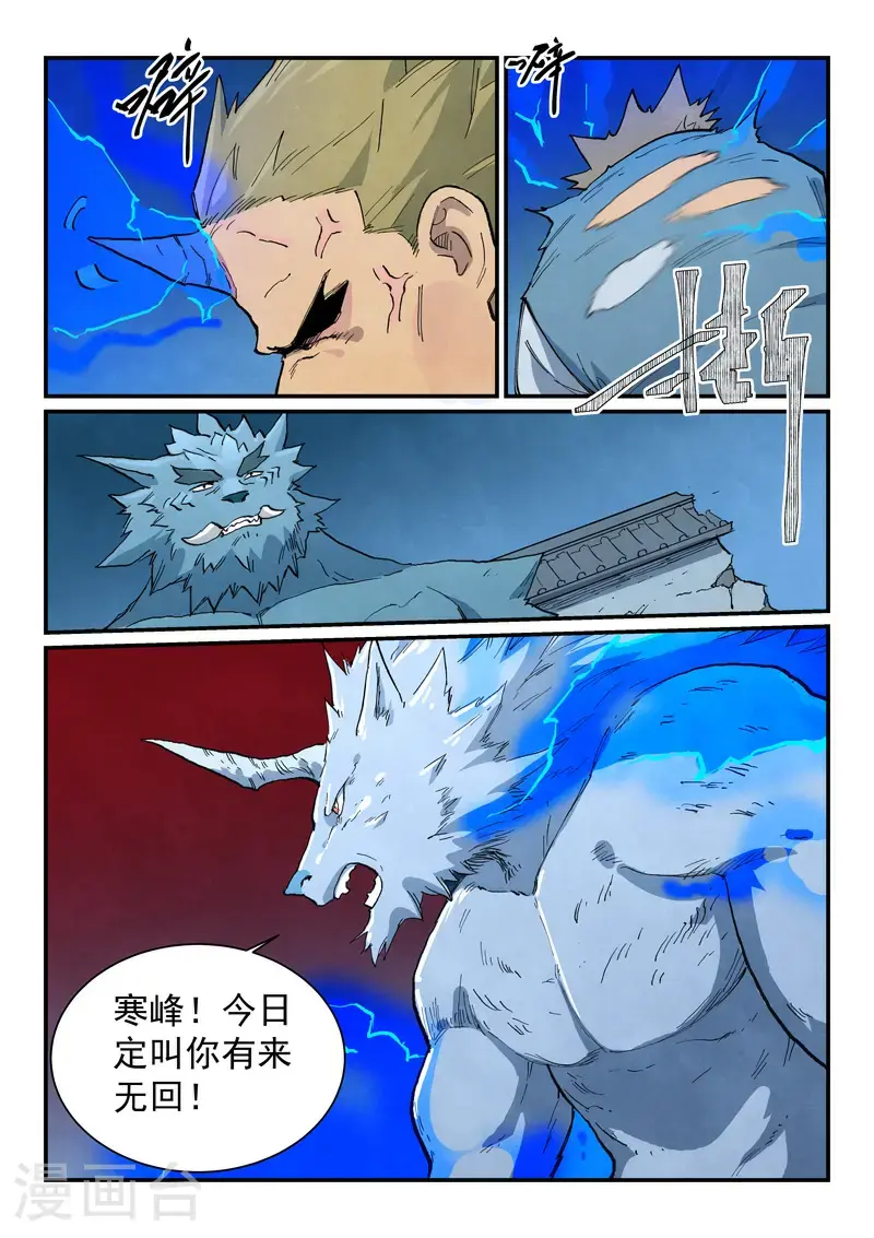 第712话5