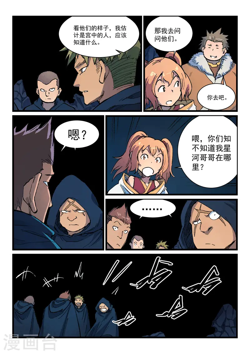 第401话5