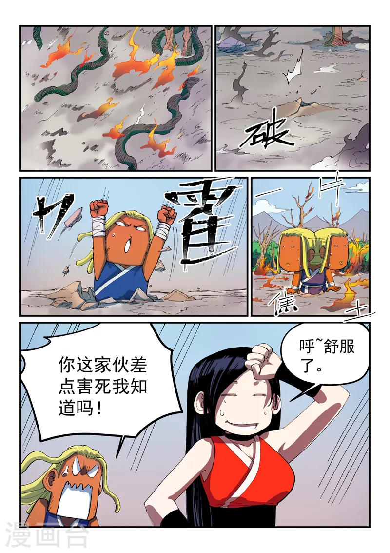 第549话5