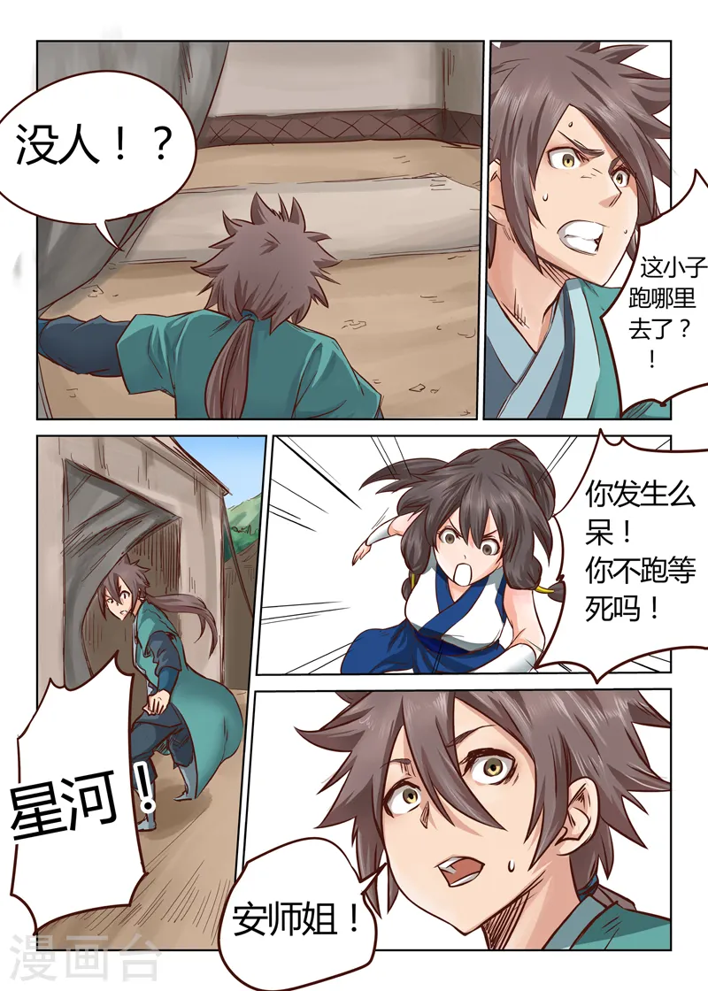 第28话10