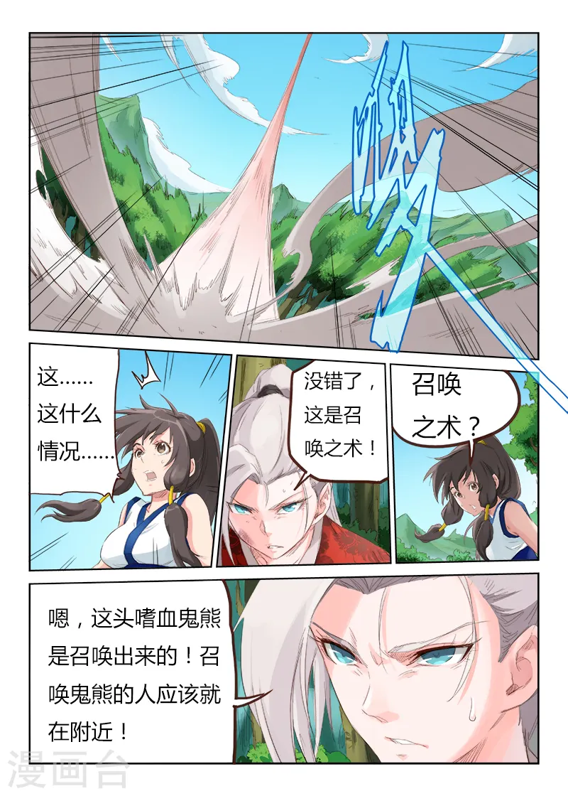 第51话6