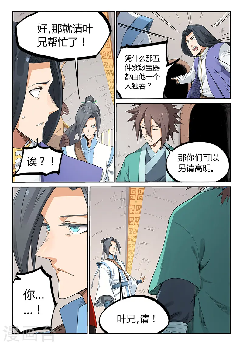 第203话8
