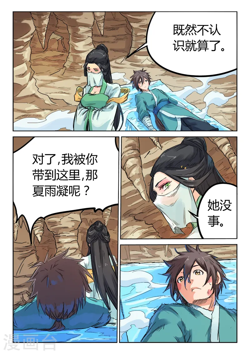第115话8
