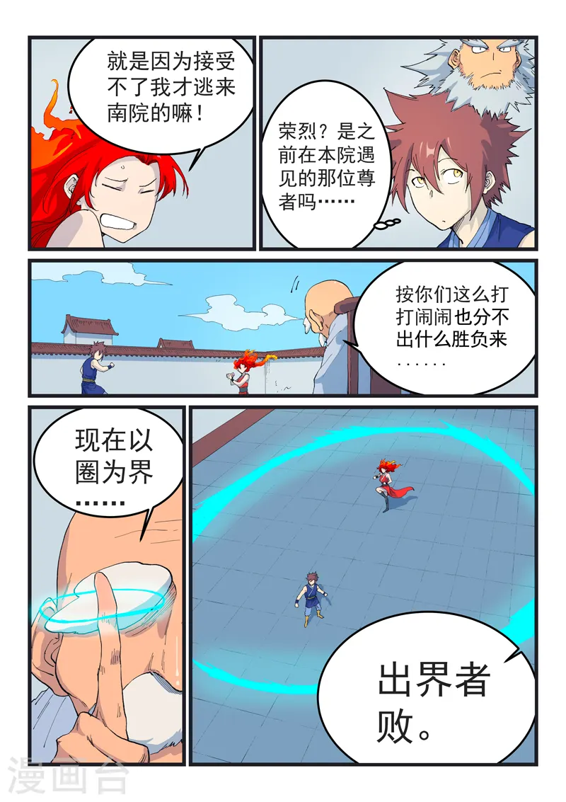第526话8