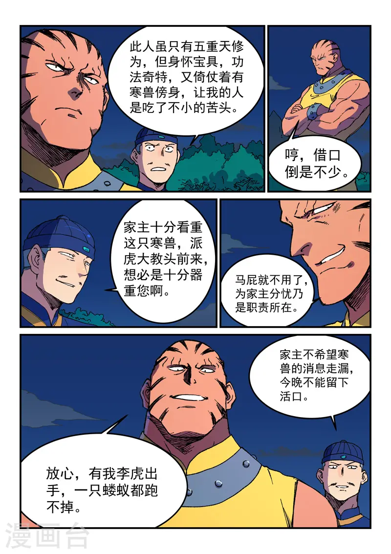 第500话8