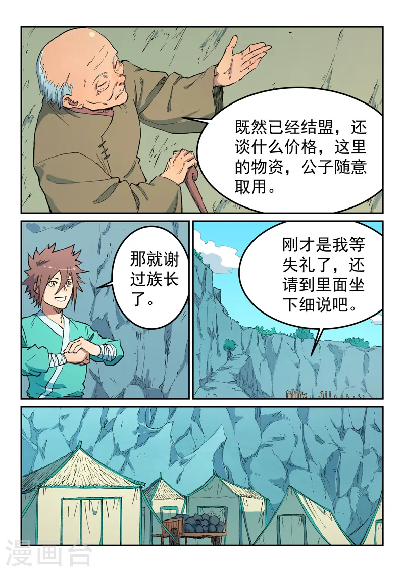 第474话1