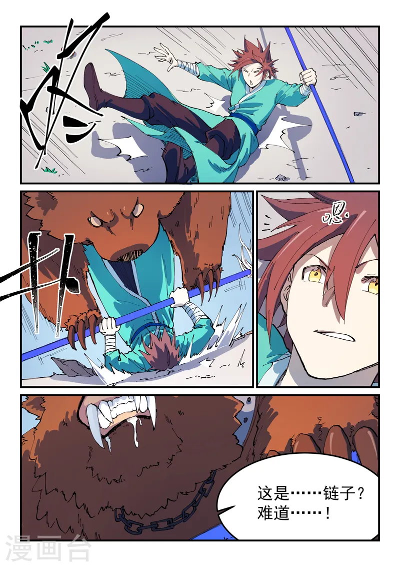 第546话8