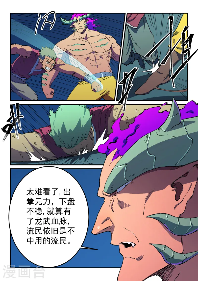 第514话8