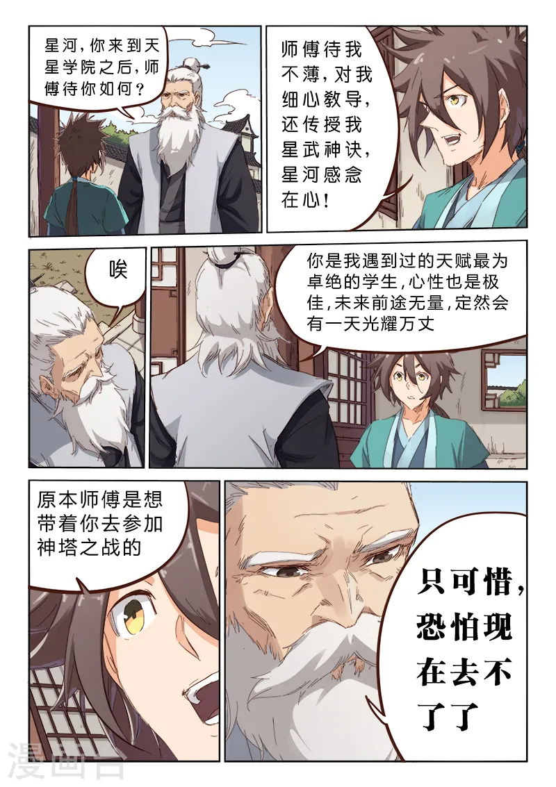 第76话7