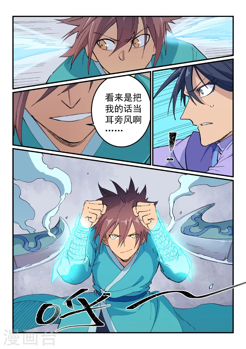 第622话8