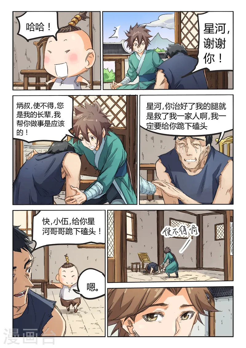 第86话5