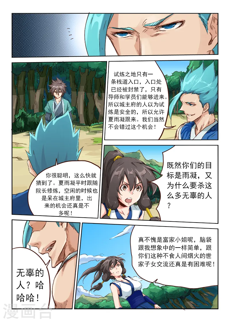 第45话6