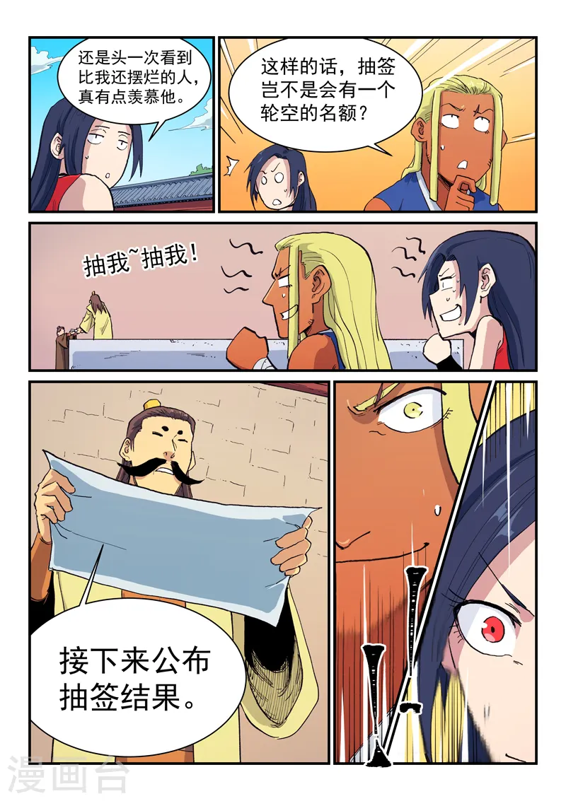 第598话8