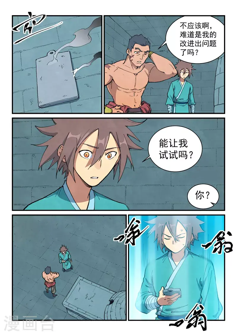 第687话8