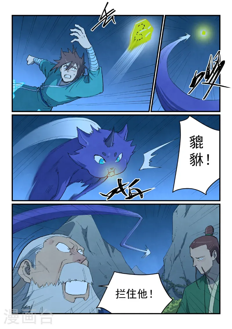 第720话8