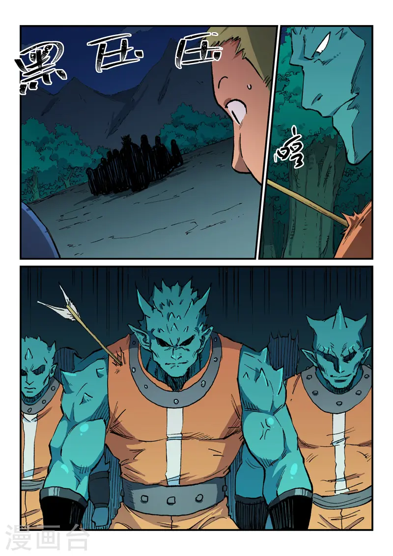 第502话8