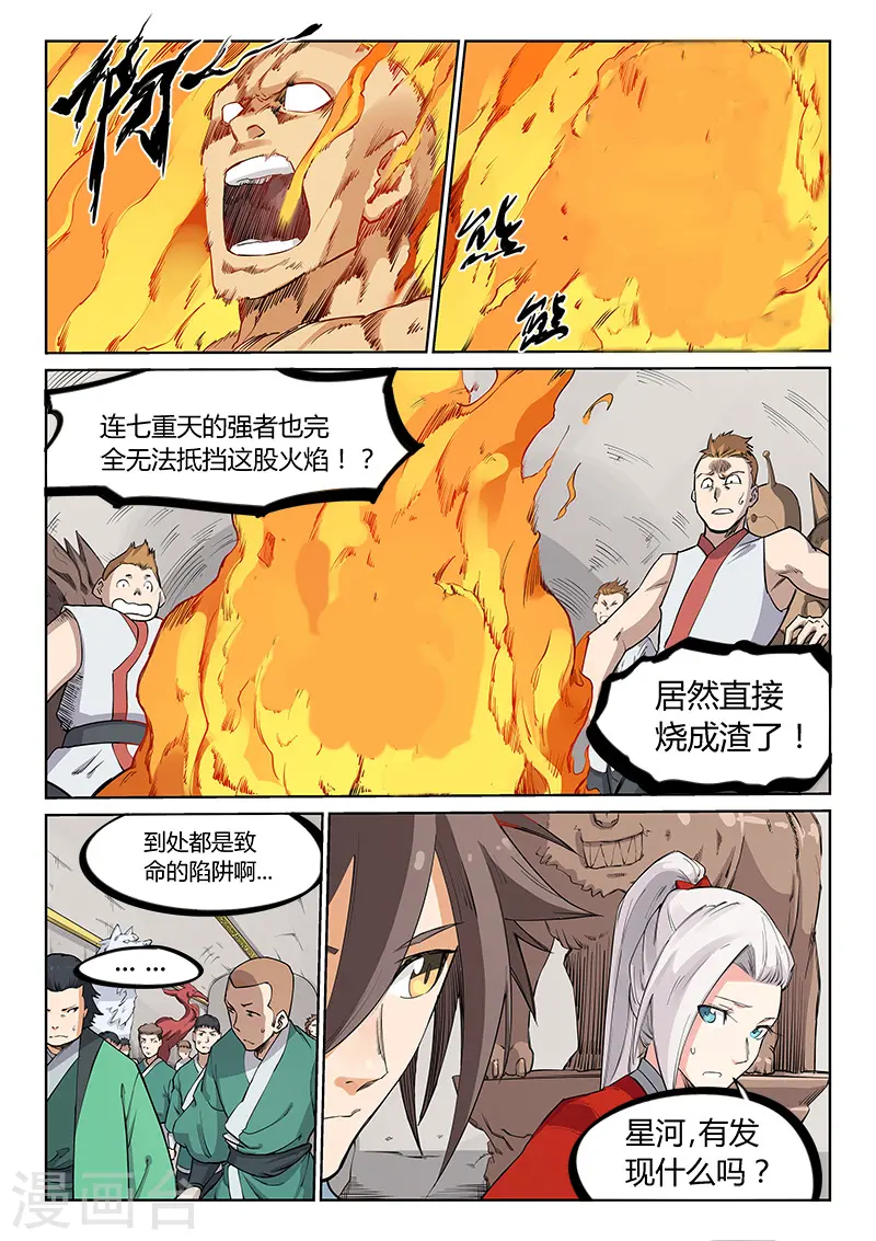 第200话6
