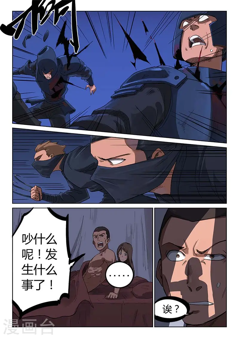 第227话5