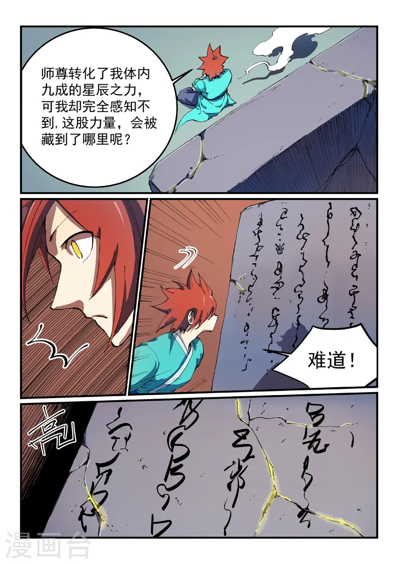 第541话7