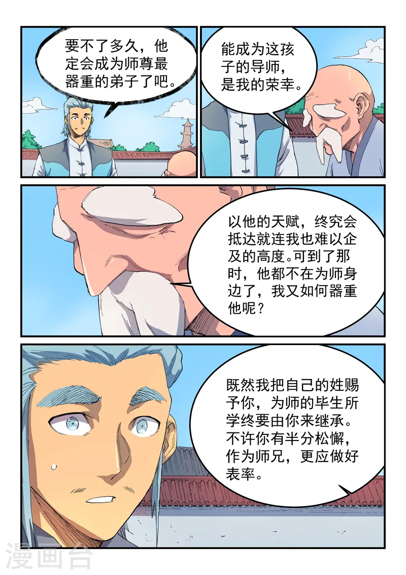 第531话7