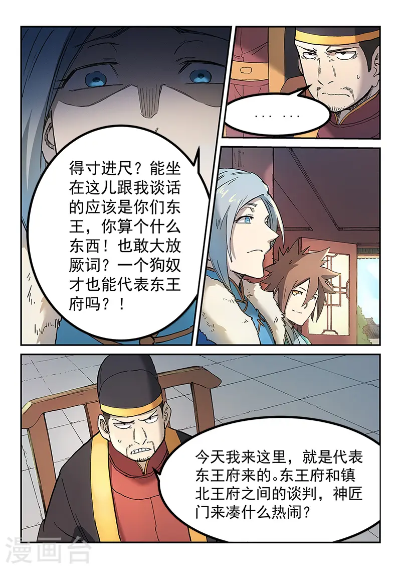 第259话3