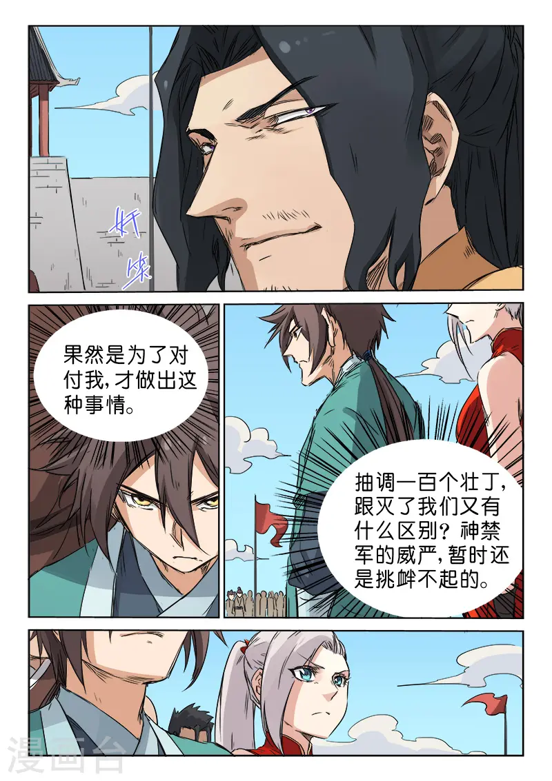 第139话7
