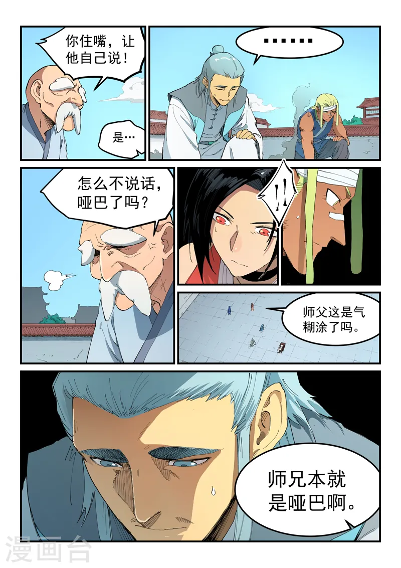 第530话8
