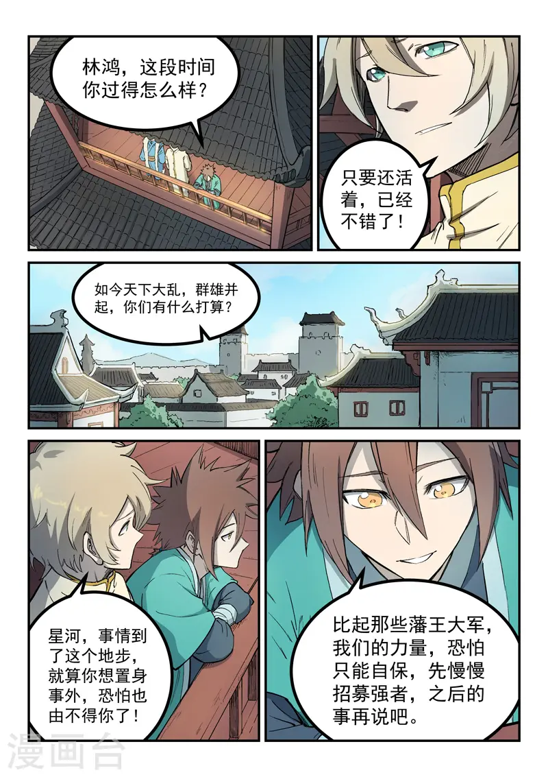 第257话6