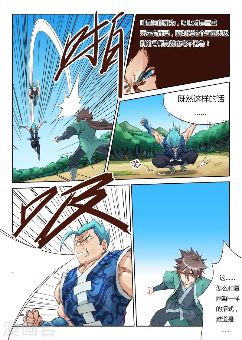 第46话8
