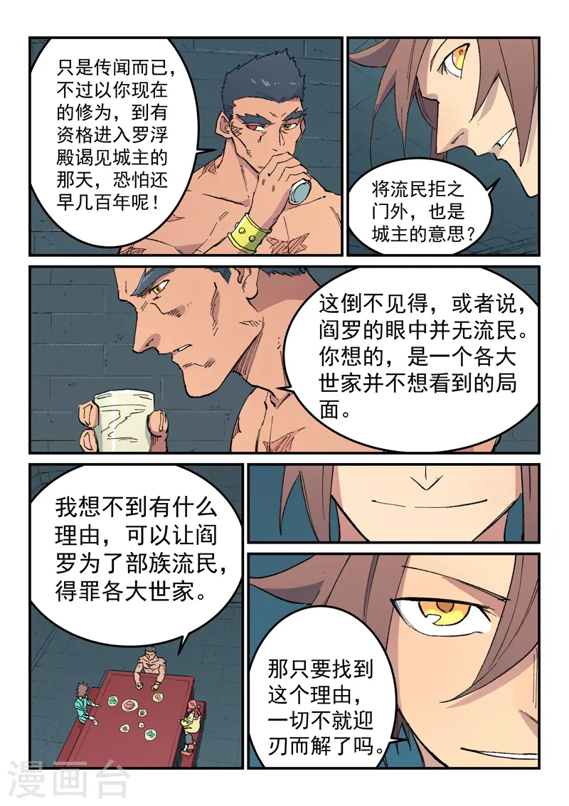 第480话8