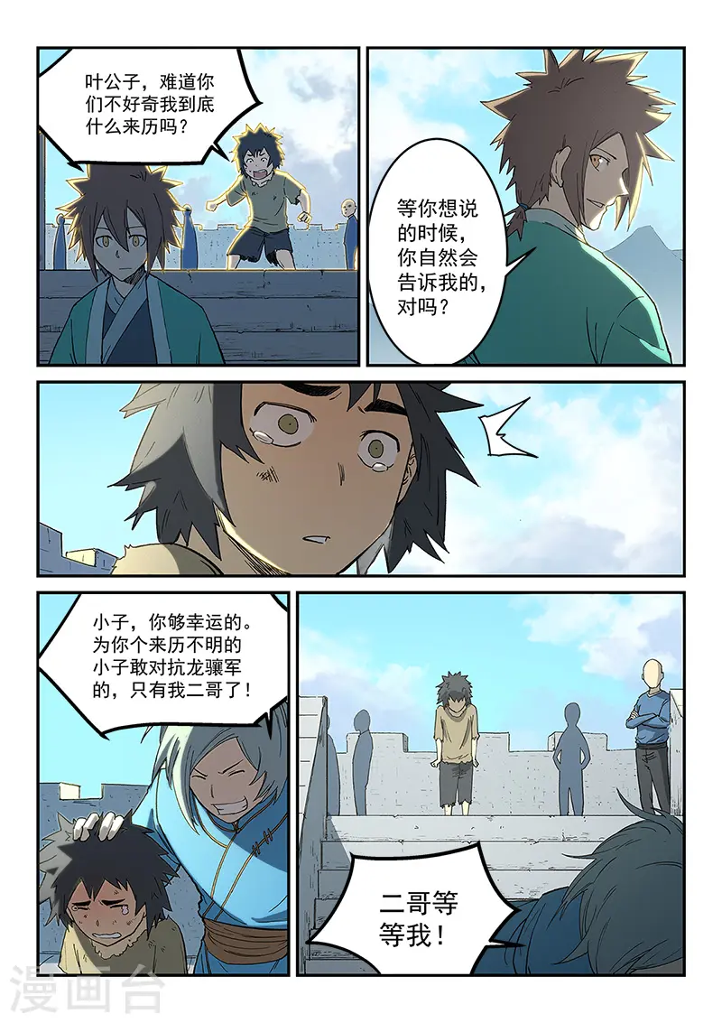 第273话5
