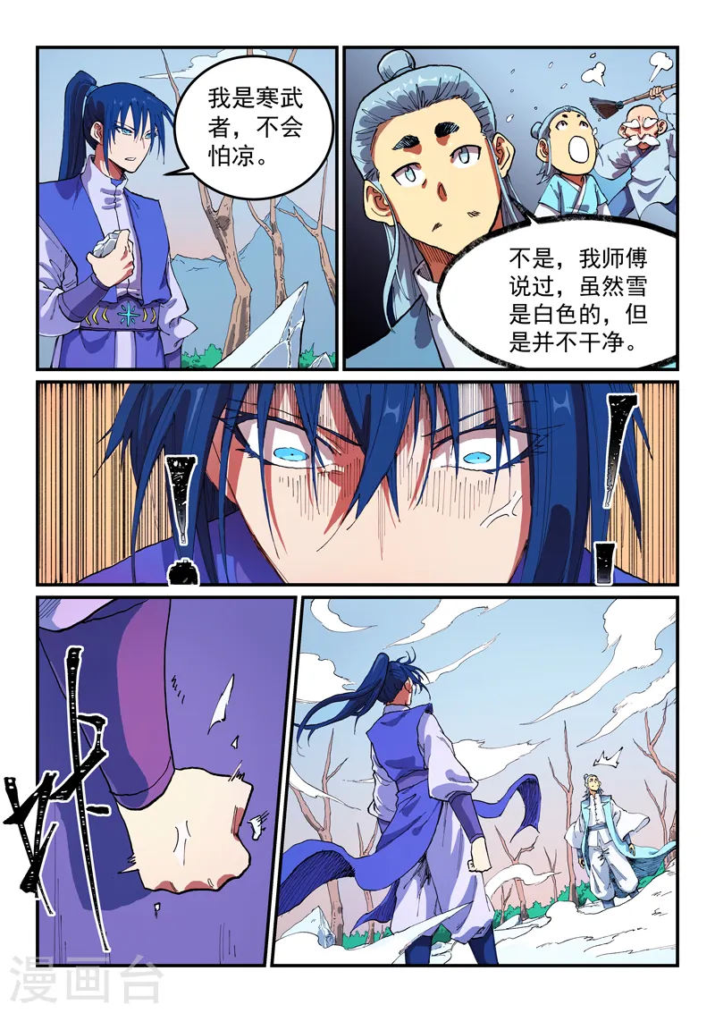 第557话8
