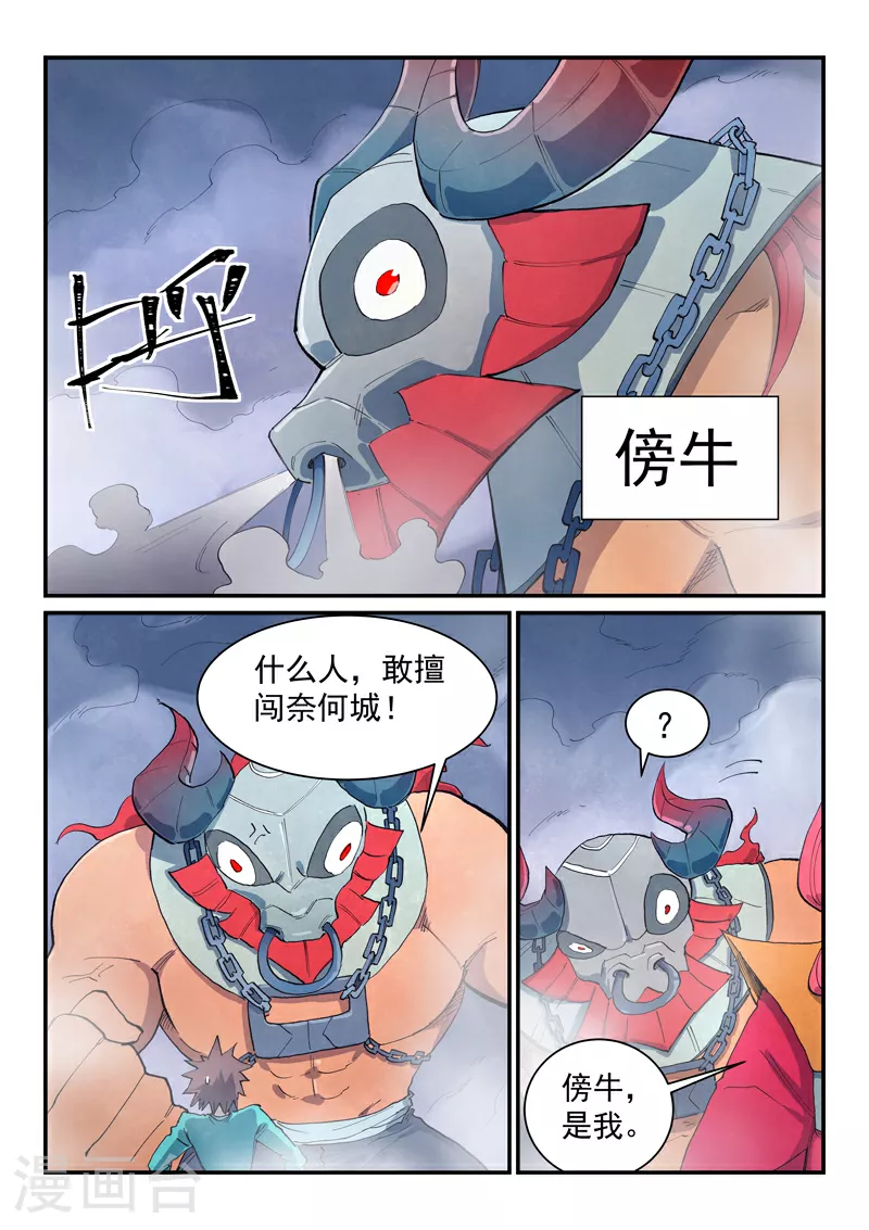 第648话8
