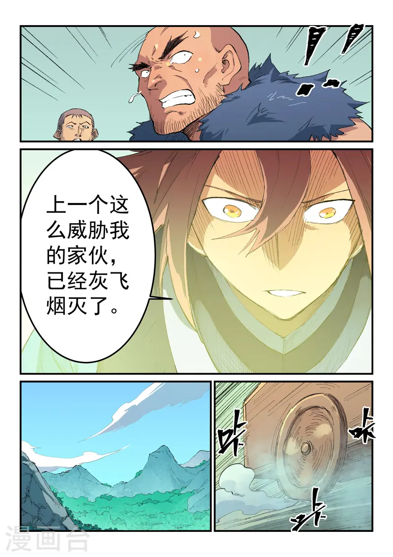 第462话7