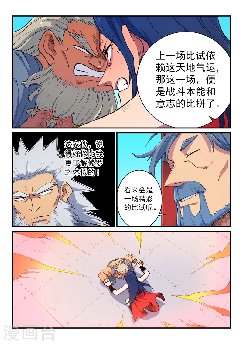 第602话5