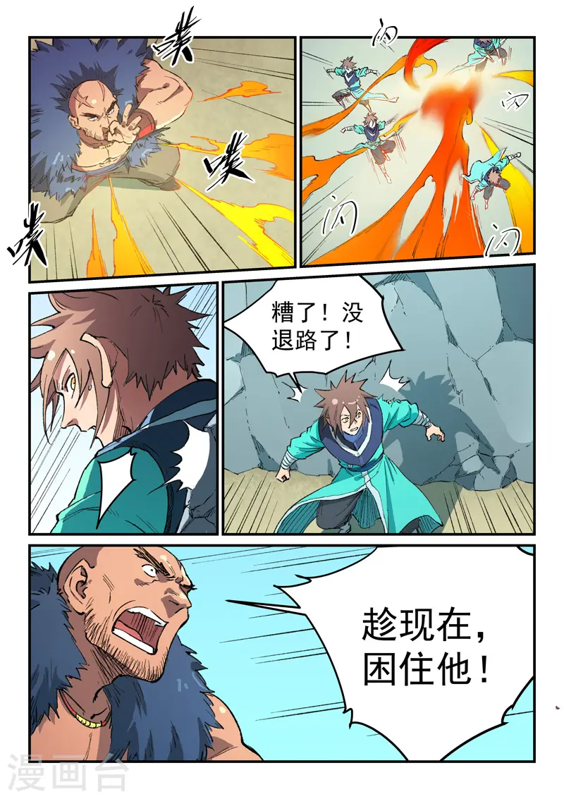第461话6